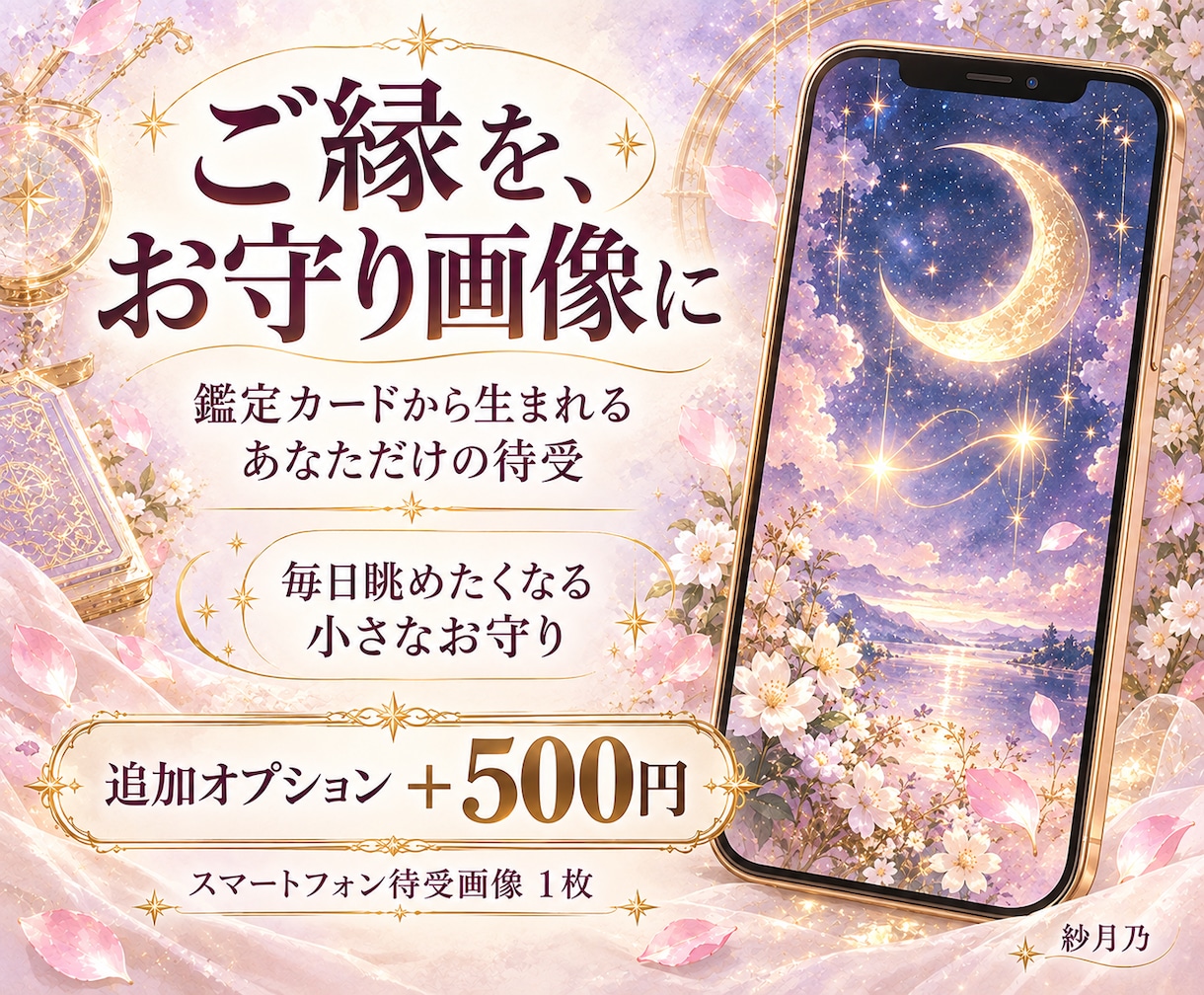 運命の人の特徴と出会う時期を占います 性格・外見・出会う場所まで5項目をタロット鑑定 イメージ6