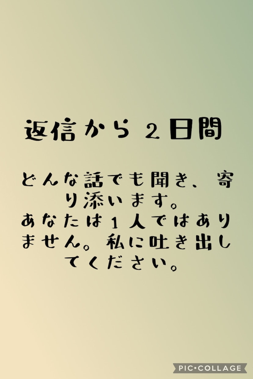 どんなお悩み、お話し、何でも受け止め寄り添います 電話だと緊張してしまう方、ここのトークルームで話しましょう イメージ1