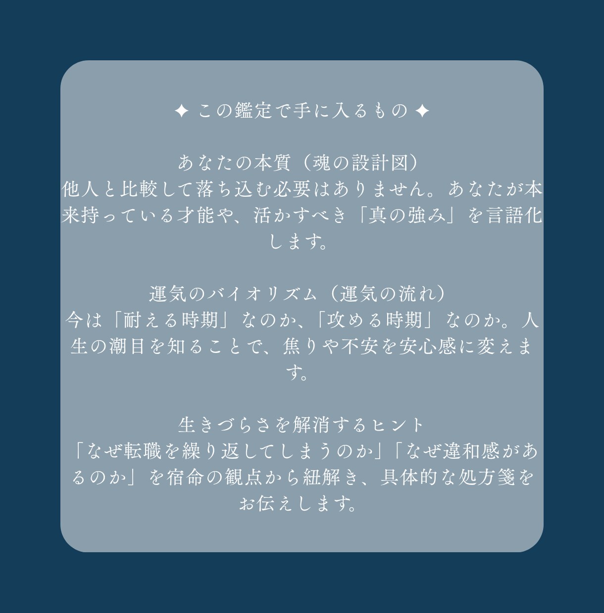 自分らしく生きる四柱推命｜本質と運勢を紐解きます あなたの本質と未来の運気をお送りします。 イメージ3