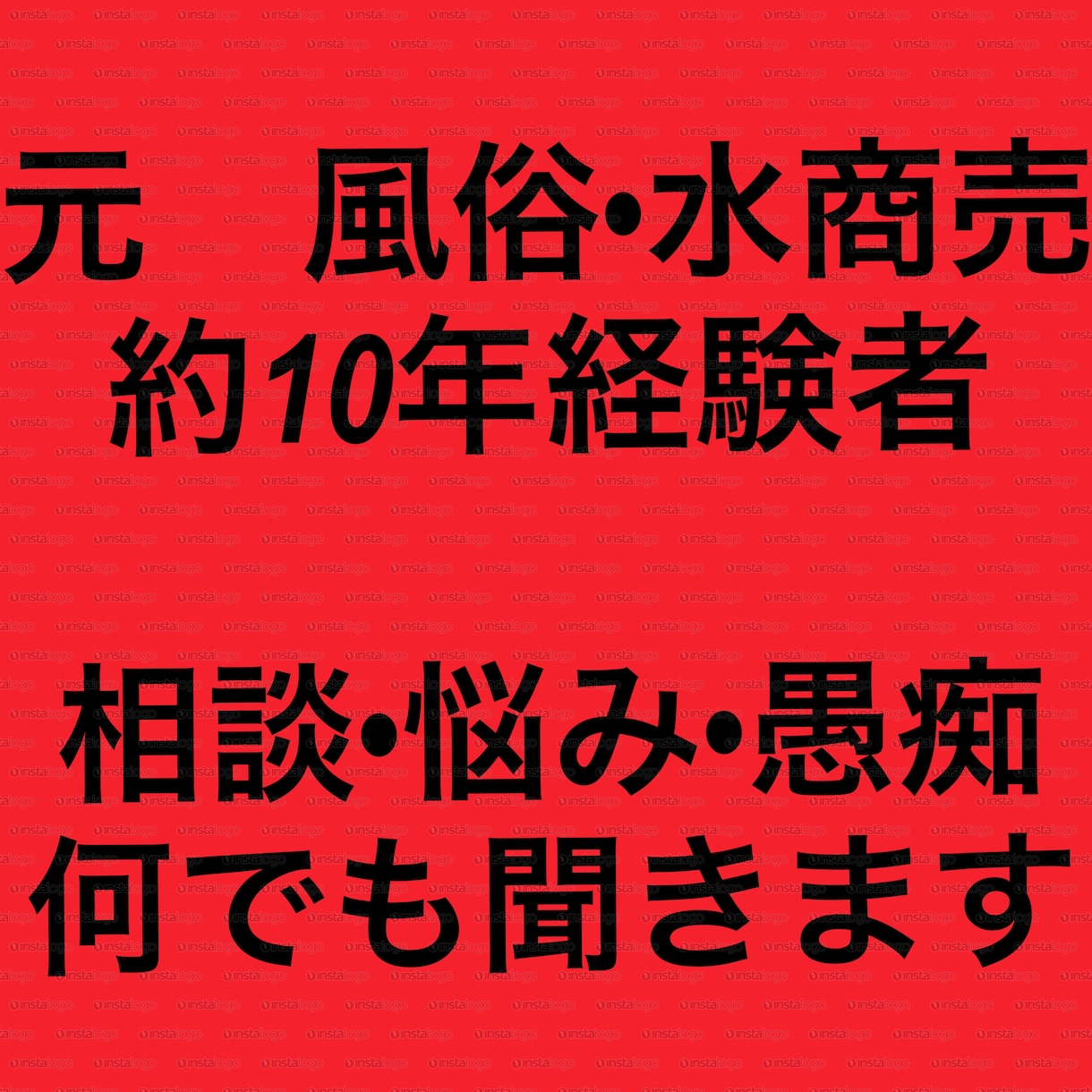 為になるアドバイス　愚痴聞きなんでも聞きます 幅広いジャンル対応できると思います笑 イメージ1
