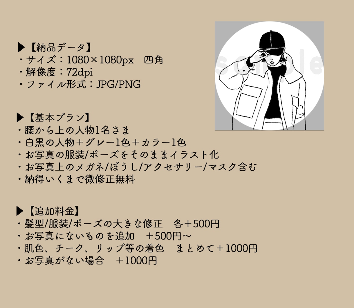モノクロGIRL★SNSアイコン描きます ちょっとシックなレディースアイコン♡ イメージ2