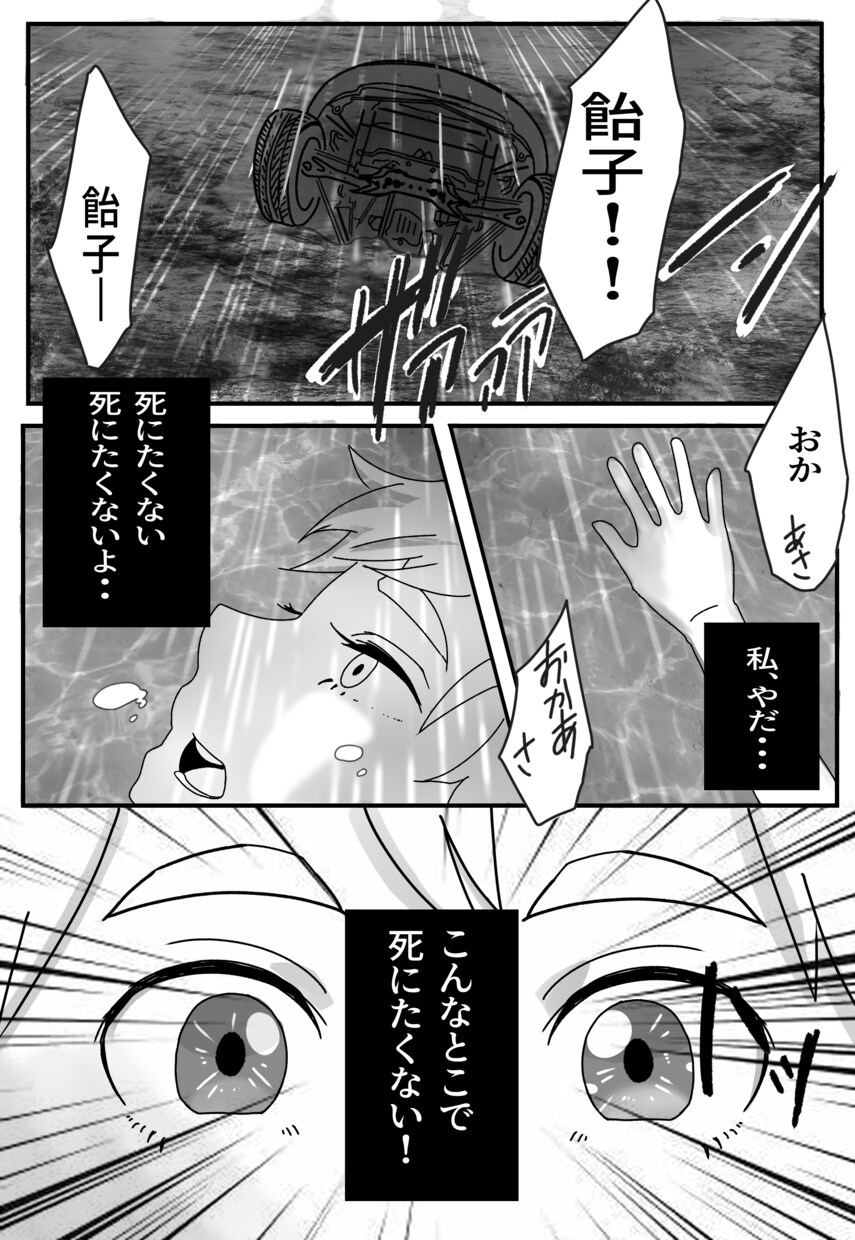 漫画制作いたします 漫画・４コマ漫画作成いたします イメージ4