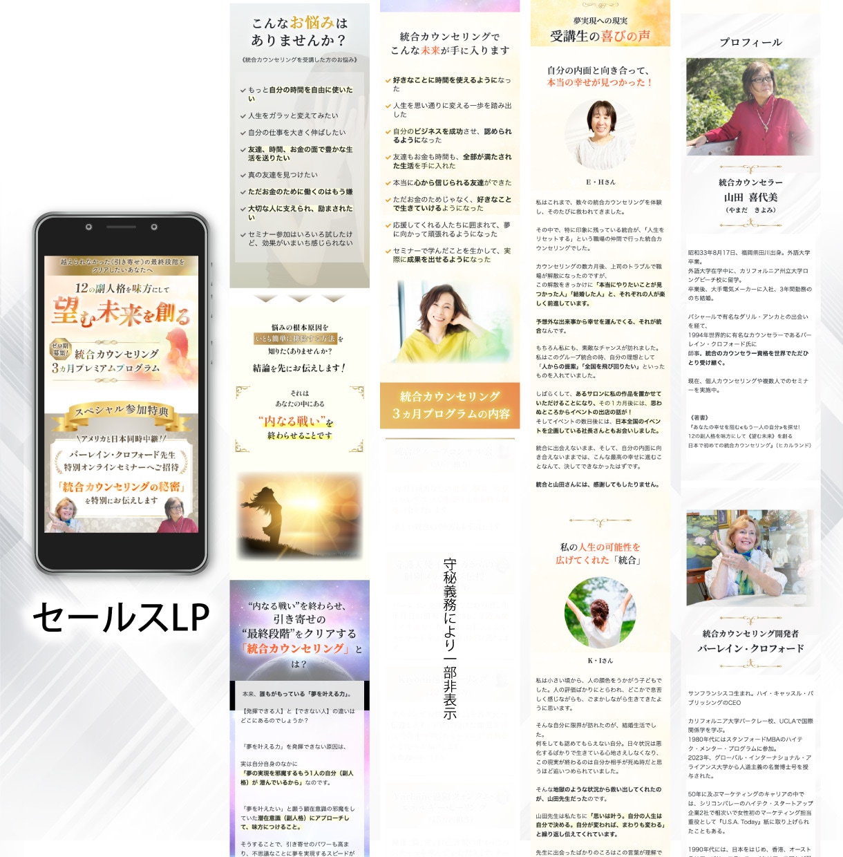 UTAGE特化▶︎伝わるLPを制作ます 訴求設計・実装・改善まで見据えたオリジナルLP制作 イメージ6