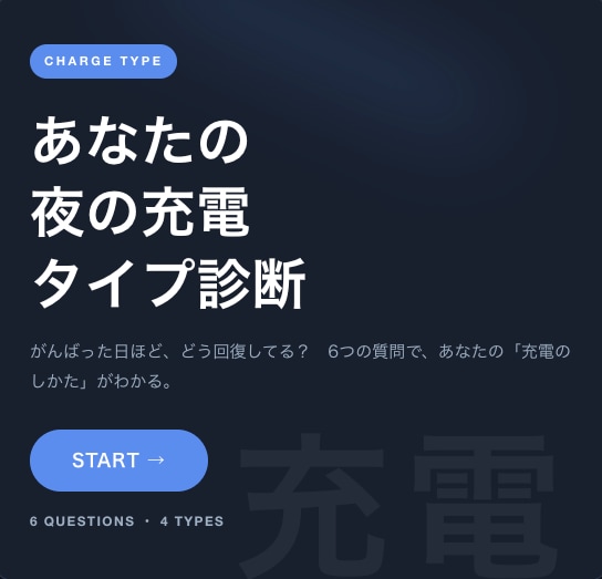 SNS集客につながる心理診断を作ります SNS拡散の入口になる心理診断、スマホ対応で制作します イメージ1