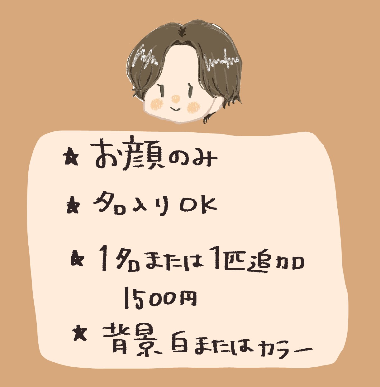 絵本風かわいい似顔絵アイコンイラスト描きます ペットも一緒にクレヨンで描いた風のSNSアイコン イメージ3