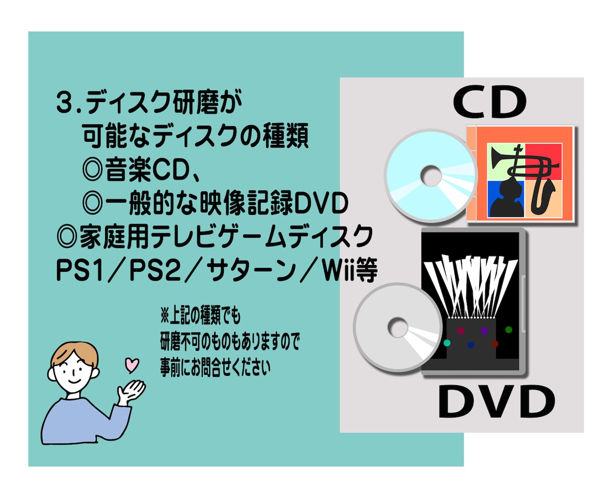 キズの付いたCD・DVD・ゲームソフト研磨します ディスクが読み込めない、エラーになる、などのお悩み解消に！ イメージ4