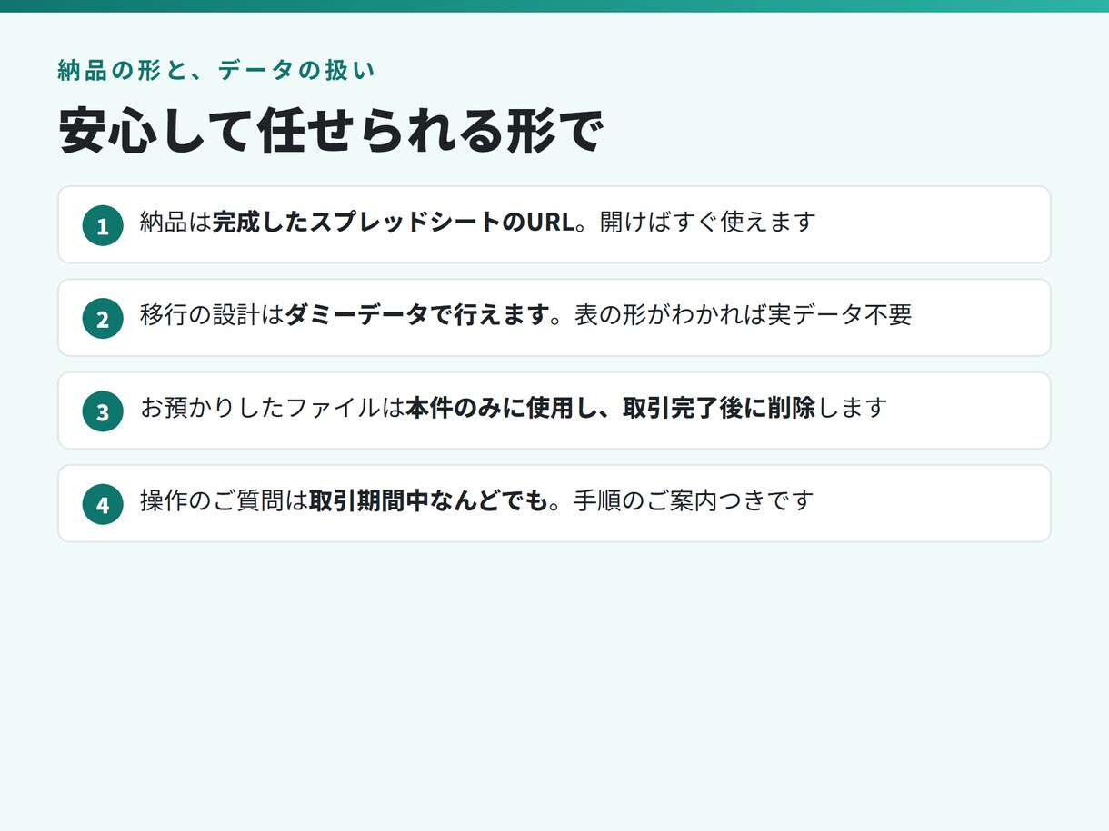 Excel業務を無料のスプレッドシートに移行します Office費用を0円に。自動化までセットで納品 イメージ8