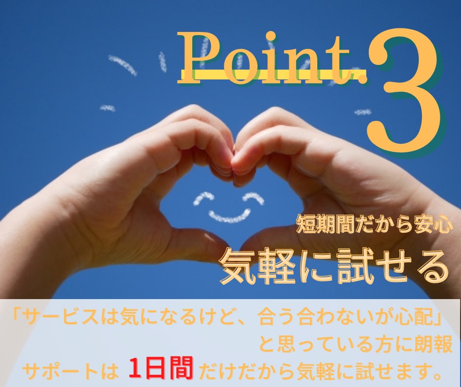 ITに関するお悩みを24時間サポートします 【チャット相談】IT／インフラ／ネットワークなどをサポート！ イメージ6