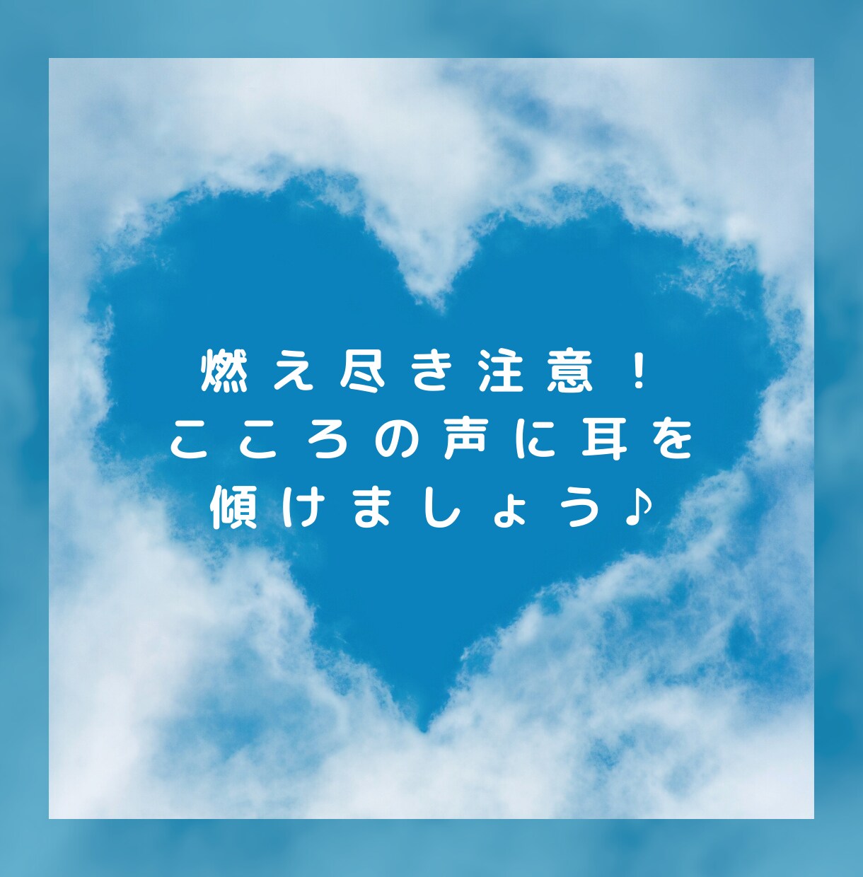 福祉の仕事で頑張って働くあなたを応援します 辛い状況から抜け出して、新たな人生を歩き始めましょう♪ イメージ9