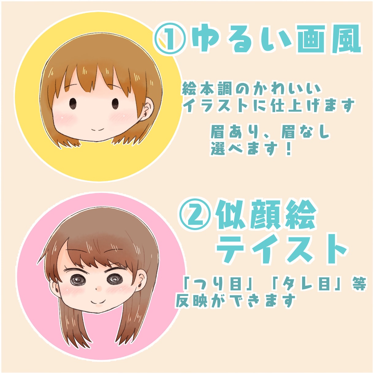 ブログ用アイコンやSNSアイコン描きます ブログが視覚的に見やすくなる！ イメージ4