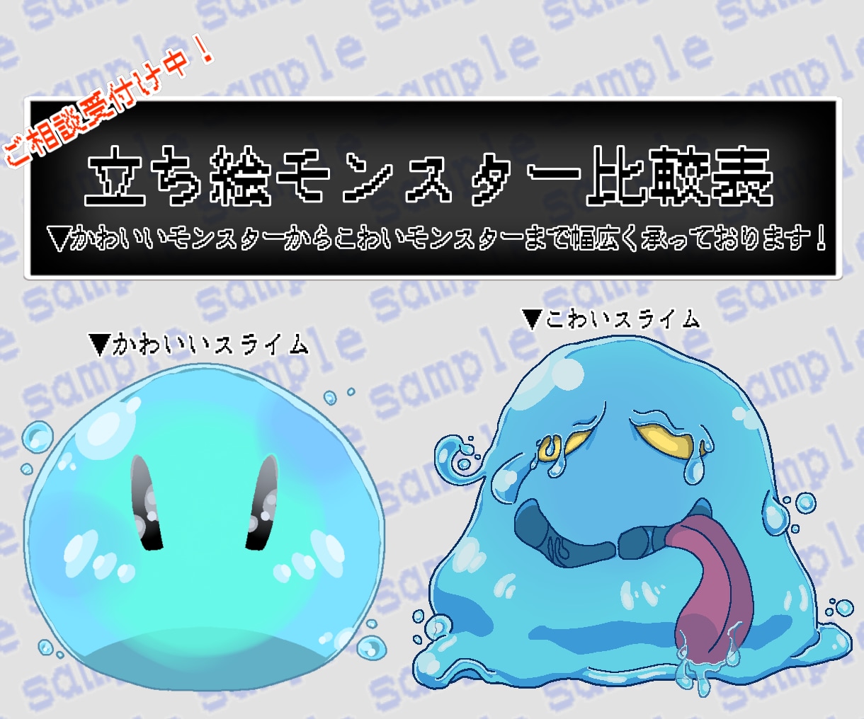 フリゲに使えるモンスターのイラスト制作致します RPGに向いたシンプルで使いやすいモンスターを提供致します。 イメージ2