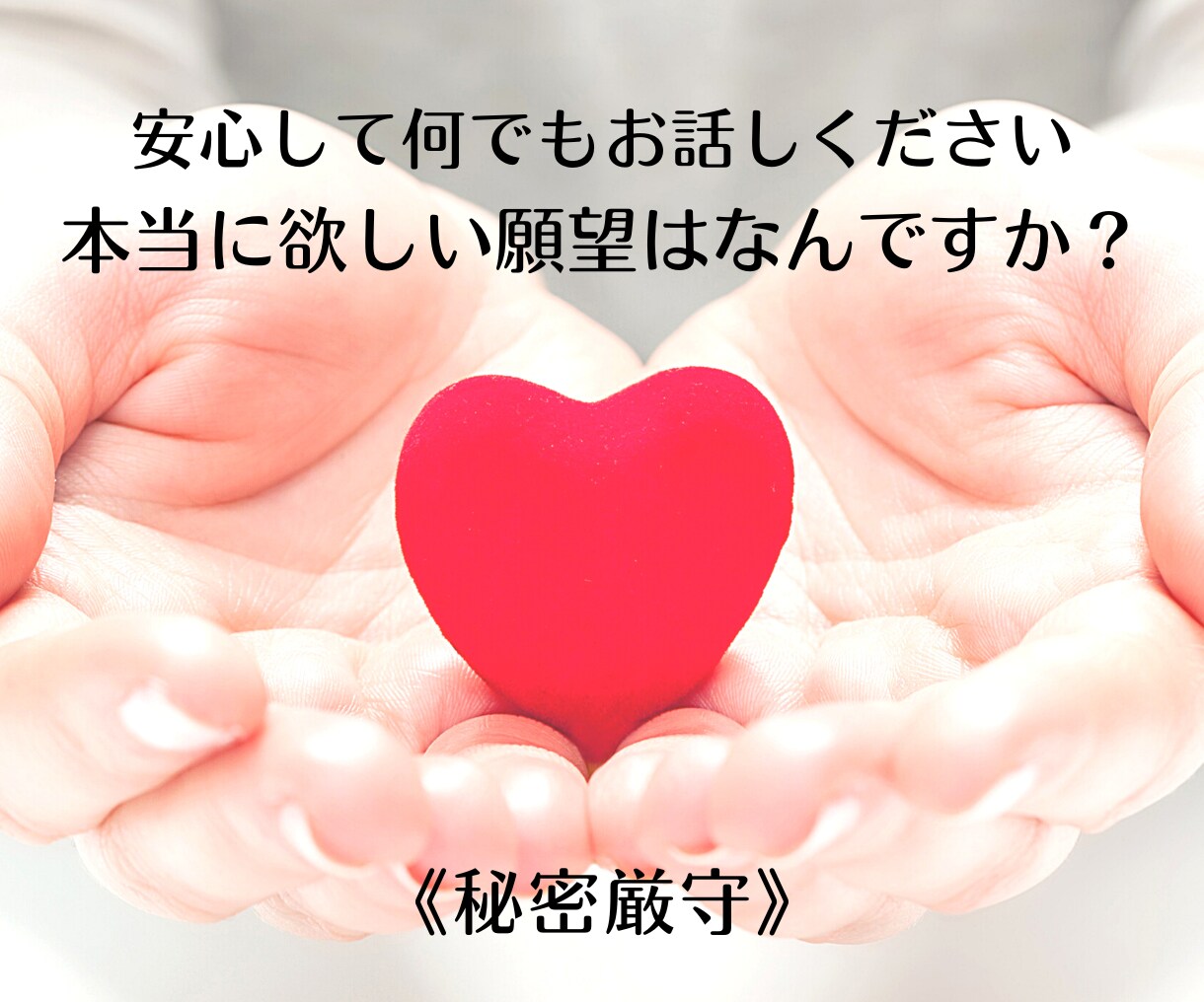願望実現コーチング【未来創造】を徹底サポートします 人生の土台を徹底サポート「真の願望」叶えるマインドセット構築 イメージ3