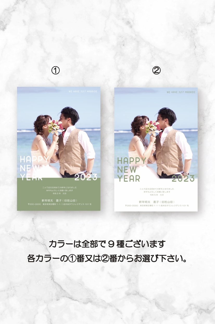 オシャレな結婚報告の年賀状つくります 即日対応にて年賀状データお渡しします！ イメージ2