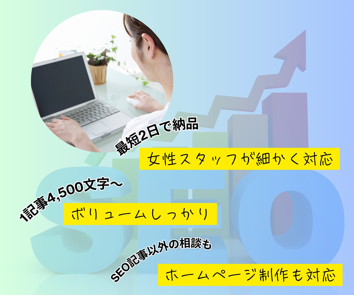 SEO記事に特化‼︎中小企業のHP制作します 作業7日でdiscover表示実績！女性スタッフが丁寧に対応 イメージ7