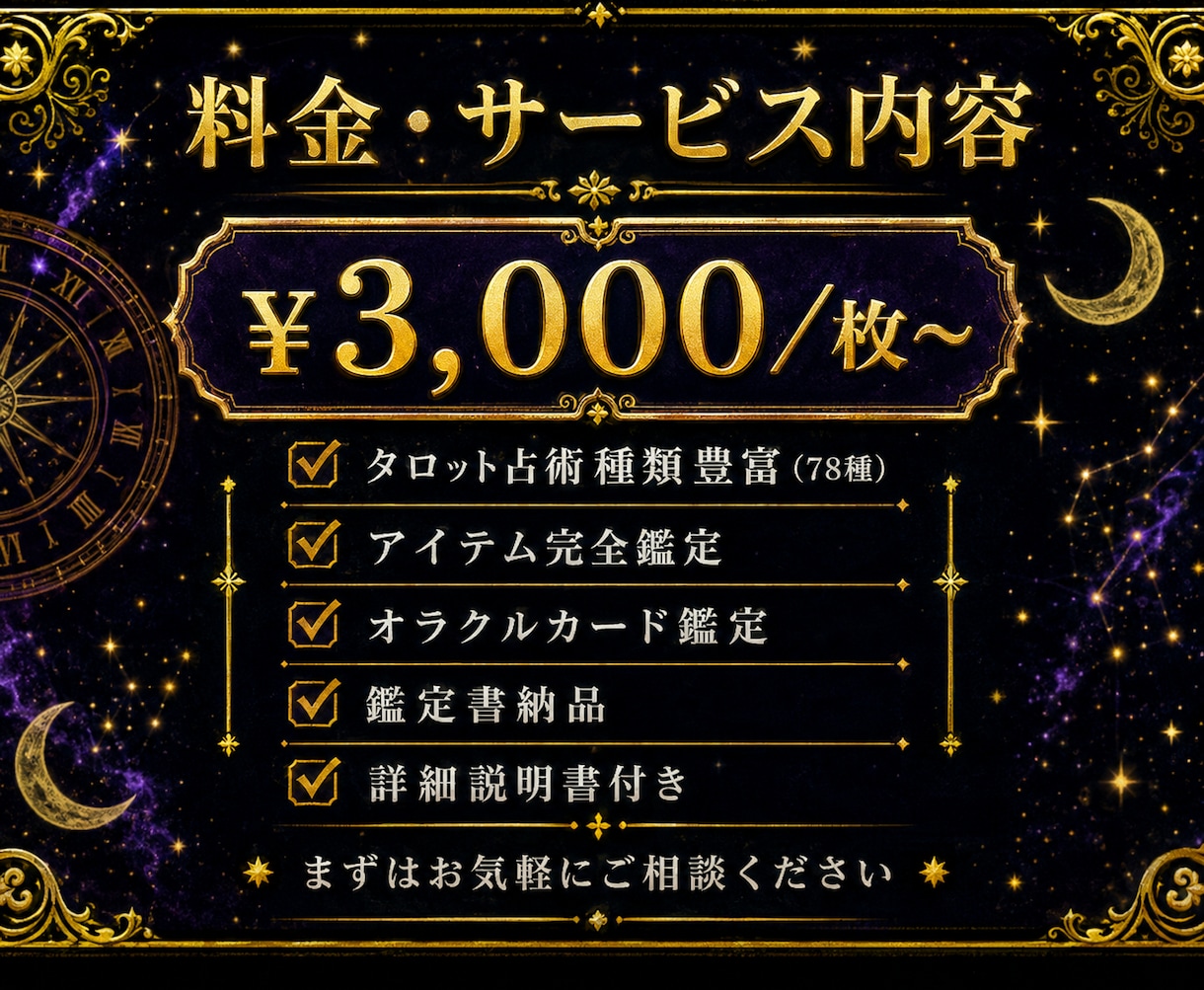 占い・スピ専門｜選ばれるサムネイルを制作します 歴8年マーケターが制作｜2案提案・文言提案込み・最短即日納品 イメージ14