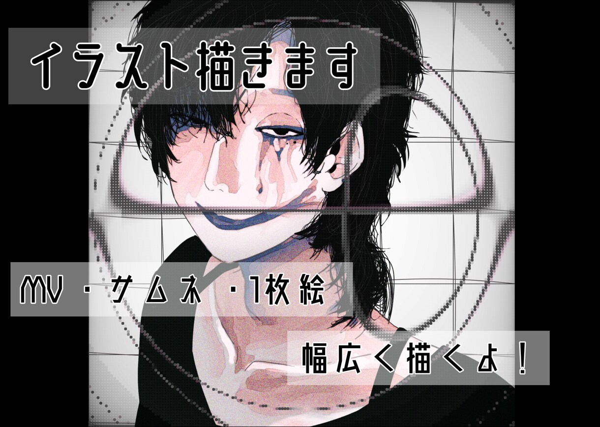 MV、サムネ、1枚絵、アイコンなんでも描きます ネット活動などでイラストが必要な方へ！ イメージ1
