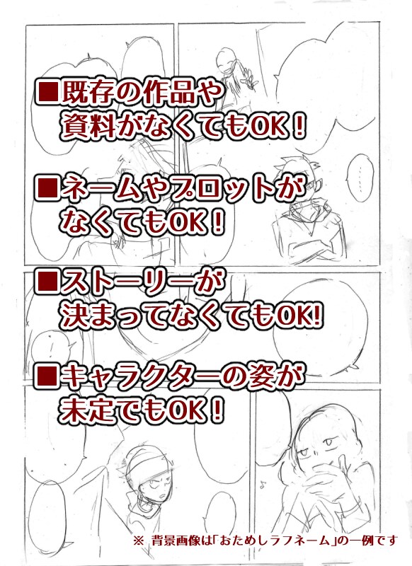 あなたの頭に浮かんでいる場面をモノクロ漫画化します 既存資料がなくても作れる、あなたオリジナルの漫画制作サービス イメージ2