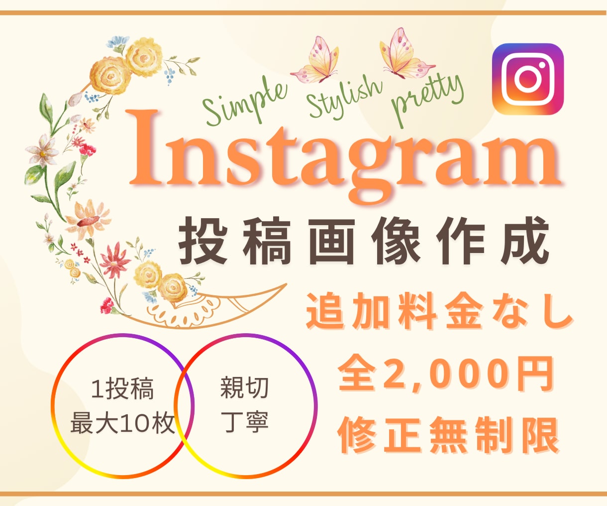 Instagramの投稿画像を各種作ります 思いに寄り添い丁寧に対応♪オールサイズ2000円！ イメージ1