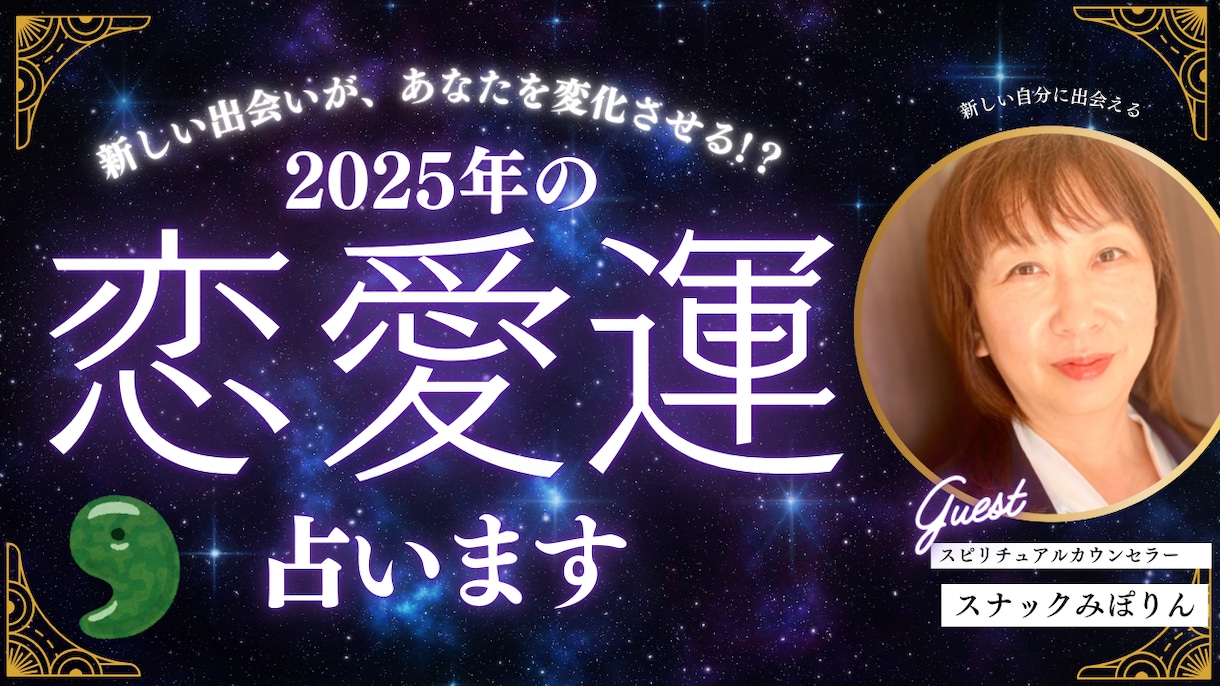 恋愛・人間関係のお悩みを霊視します 勾玉やタロットであなたのモヤモヤに徹底的に寄り添います イメージ9