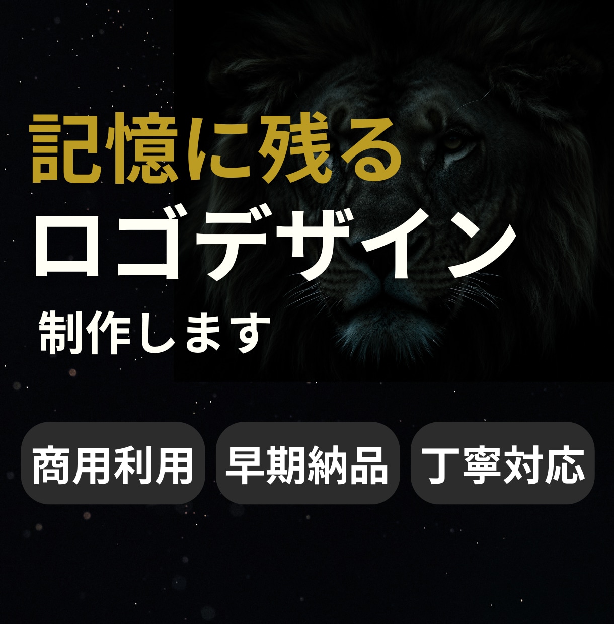 記憶に残るロゴをお作りします 上品で記憶に残るロゴを格安制作 イメージ1