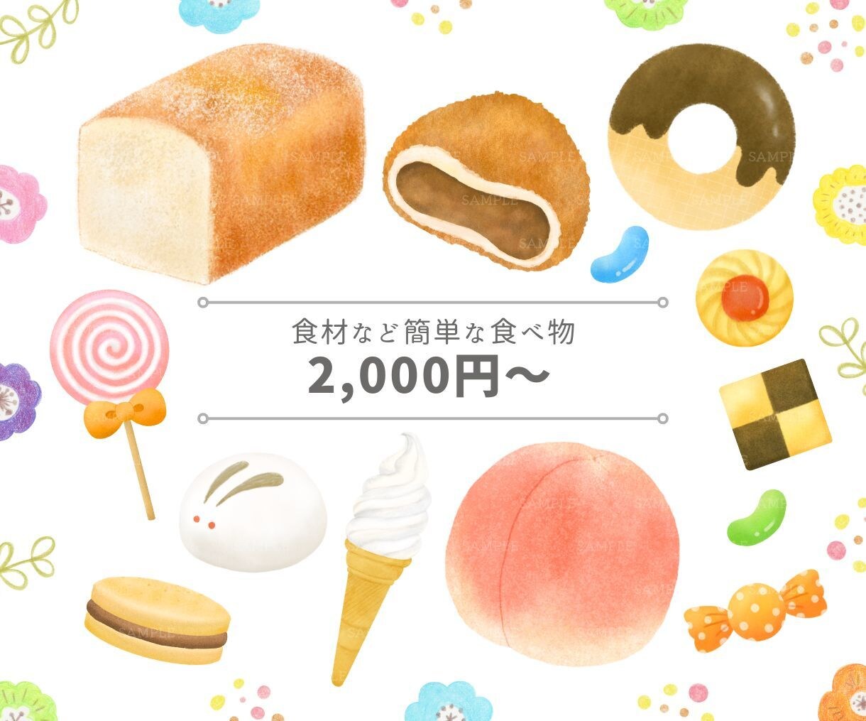 手描き風♪温かみある優しいタッチの食べ物描きます 商用OK！SNSアイコン｜チラシ｜メニュー｜レシピ｜書籍 イメージ2