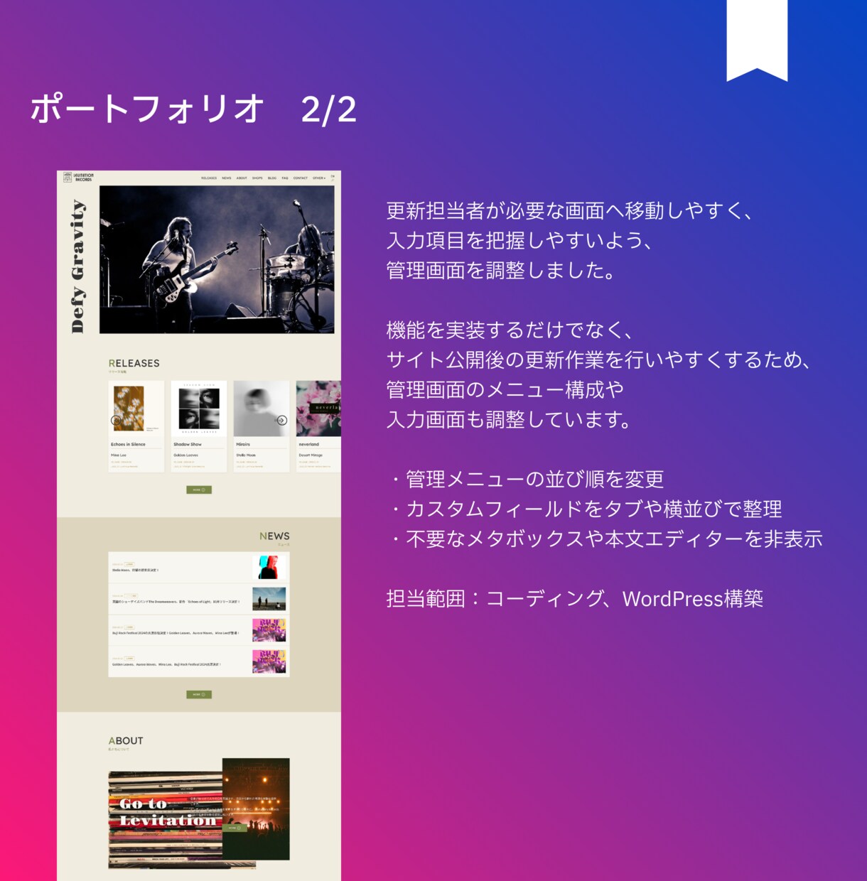 コーディング／WordPress構築を代行します デザイナー・ディレクター様へ！制作会社納品時と同じ基準で対応 イメージ3