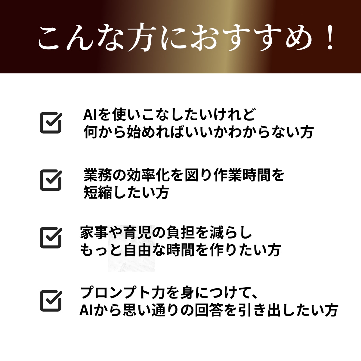 ChatGPTを使いこなす方法を教えます プロンプトエンジニアが教える秘密のコツ イメージ2