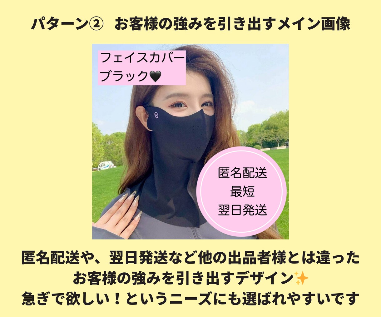目に止まる商品画像を現役ユーザーが作ります 【6月まで限定価格】丸投げもOK！６枚1000円！ イメージ3