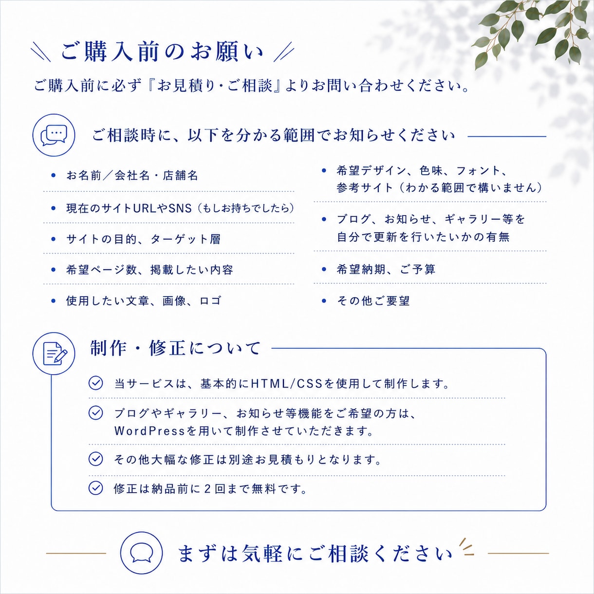 低価格でお客様に寄り添う1枚LPページを制作します まずは1枚のページからお試しで。というお客様へ安心のLP イメージ2