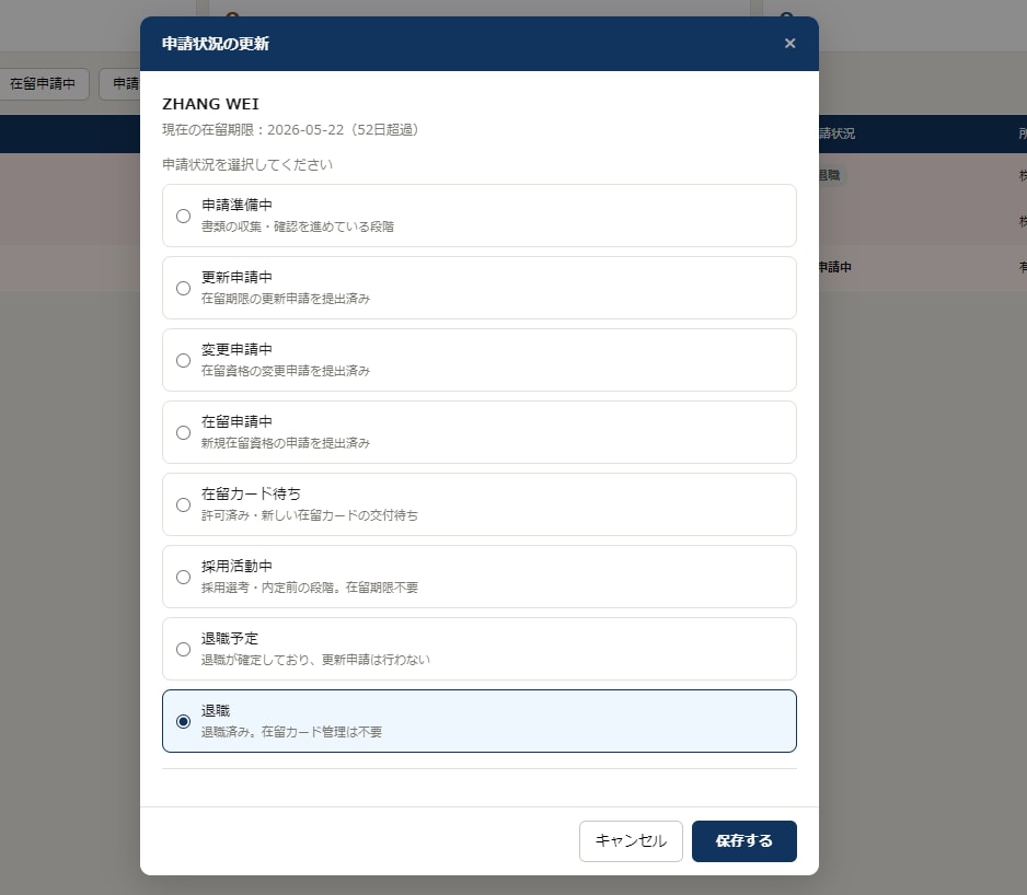 登録支援機関向けの外国人管理ソフト作ります サブスクが高すぎる！もっと簡単なシステムを格安で作ります！ イメージ9