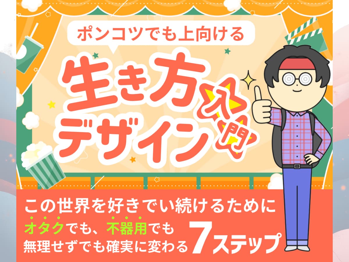ミニ診断コース：生き方デザイン致します 生きづらさの原因をやさしく見える化します イメージ1