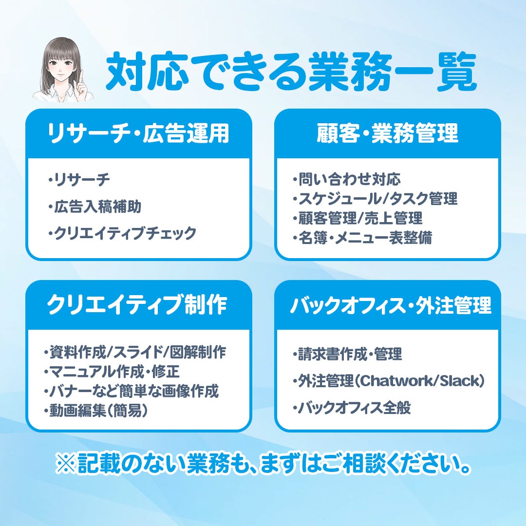 365日いつでも頼れる事務・秘書業務します 忙しさから解放される日常をつくるオンライン秘書 イメージ3