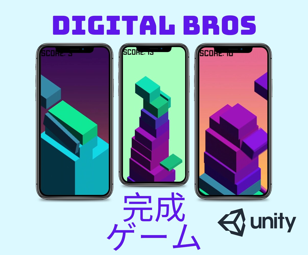 Stack似ゲーム、完成品を譲渡します 全てのプラットフォームに対応（IOS,Android、他） イメージ1