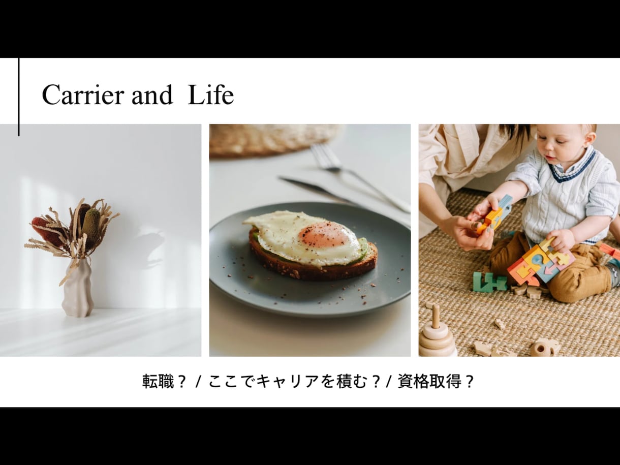 言葉にならない“私らしさ”をレポートにします 経験活かす中堅保育士の【強み発掘×理想キャリア】設計サポート イメージ2