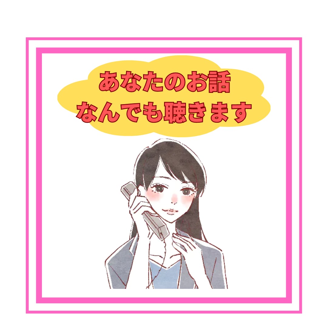 20代男性があなたのお話したいことなんでも聴きます Z世代男性に聴いてみたい事・雑談・愚痴・話し相手が欲しい イメージ1