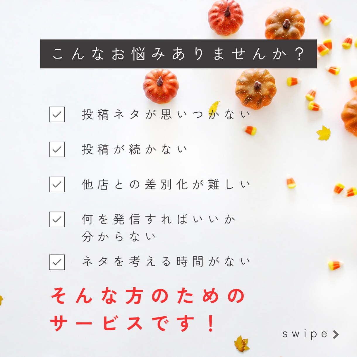 SNSネタ切れ解消します ネタ切れや投稿に悩む時間を減らします イメージ2