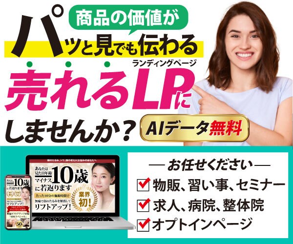 商品の価値をデザインにしたLP作成します LPの集客、反応にお困りの事業主、起業家の方へ イメージ1
