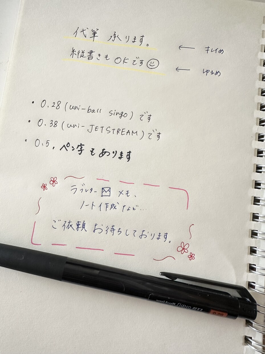 代筆各種・ノート作成・文字起こし☆承ります 硬筆書写検定保有！デコも相談可！幅広く対応・占いも相談可 イメージ2