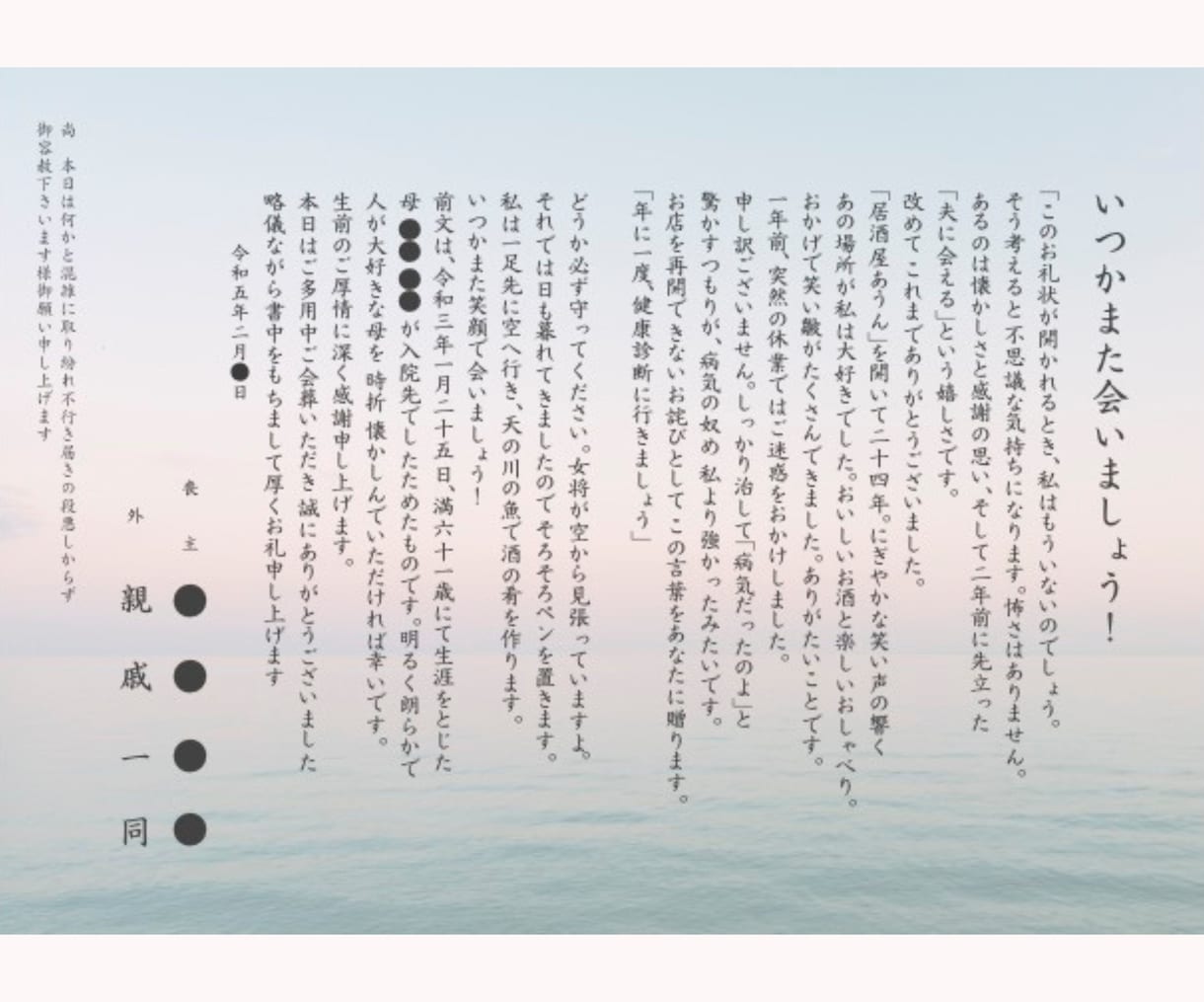 会葬礼状【心にのこる一枚】をお作りいたします 情景が浮かぶ心あたたまる文章を綴ります【印刷10枚無料】 イメージ7