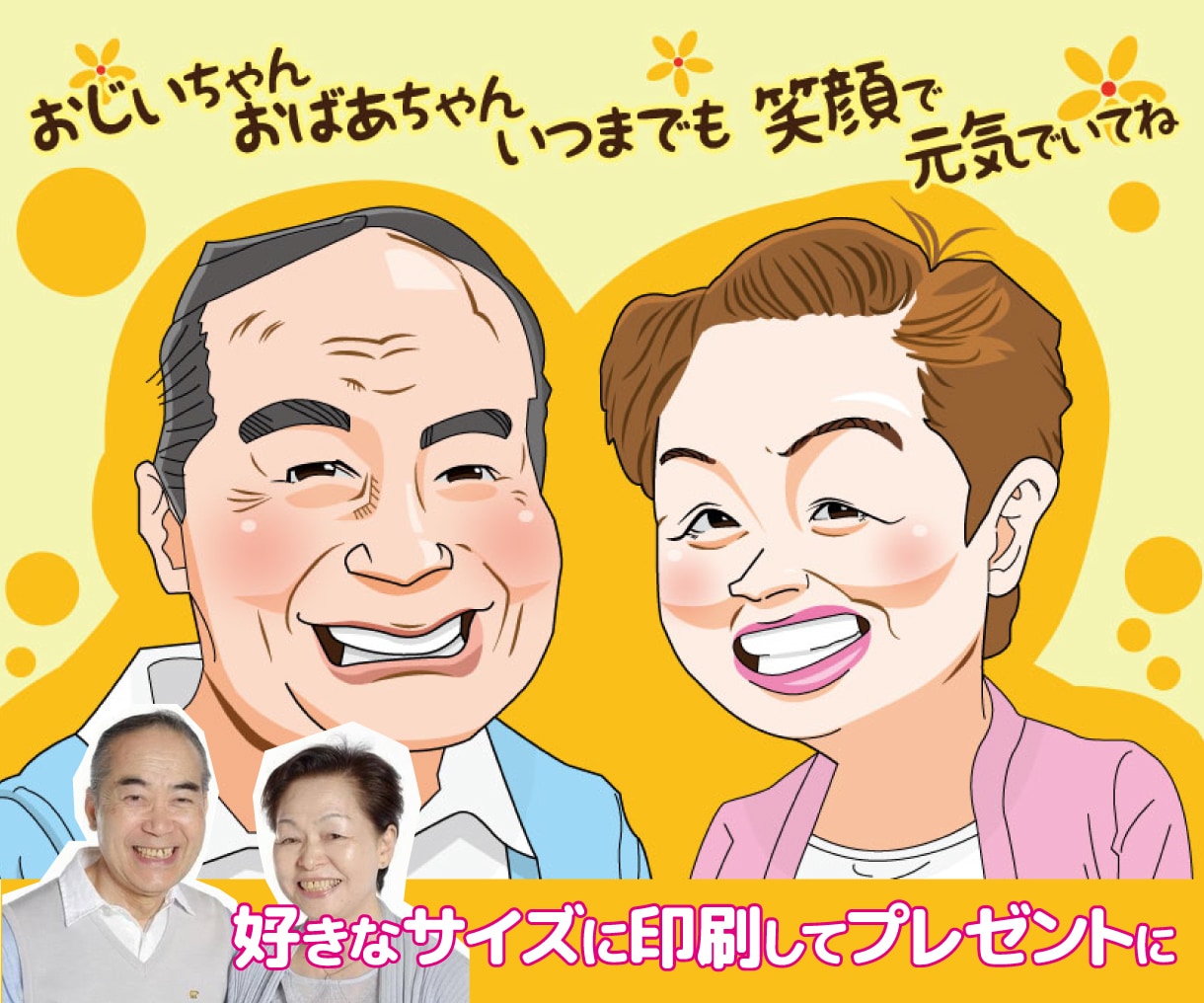名刺や看板に使えるデジタル似顔絵制作します Aiスピード納品、ちょうどいいデフォルメ似顔絵を制作！ イメージ2