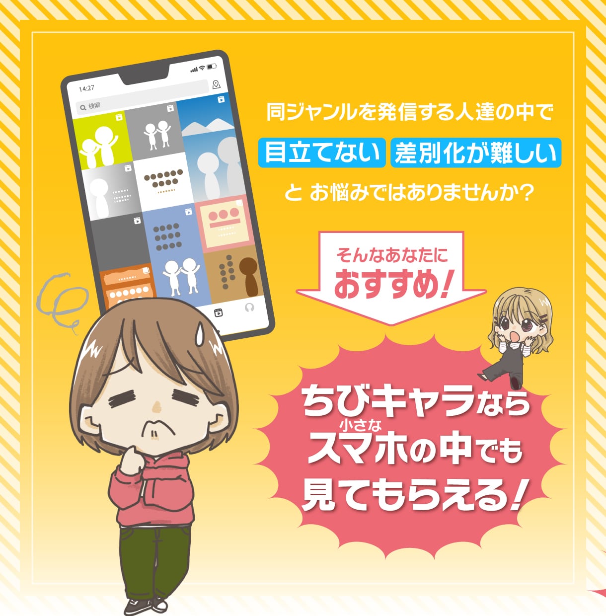 商用可！顔出し不要で親近感UP！ミニキャラ描きます 初めての方も安心♪インスタ、ブログ、YouTube等SNSに イメージ2