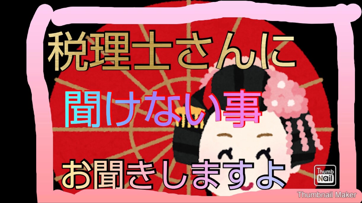 QA建設業の税務と会計処理