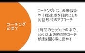 1時間体験コーチングセッションします 1時間2500円でコーチングやります！ イメージ3