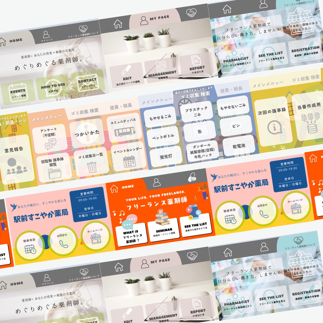 LINEのリッチメニューデザインします HPの代わりにも！使われるリッチメニューへ イメージ2