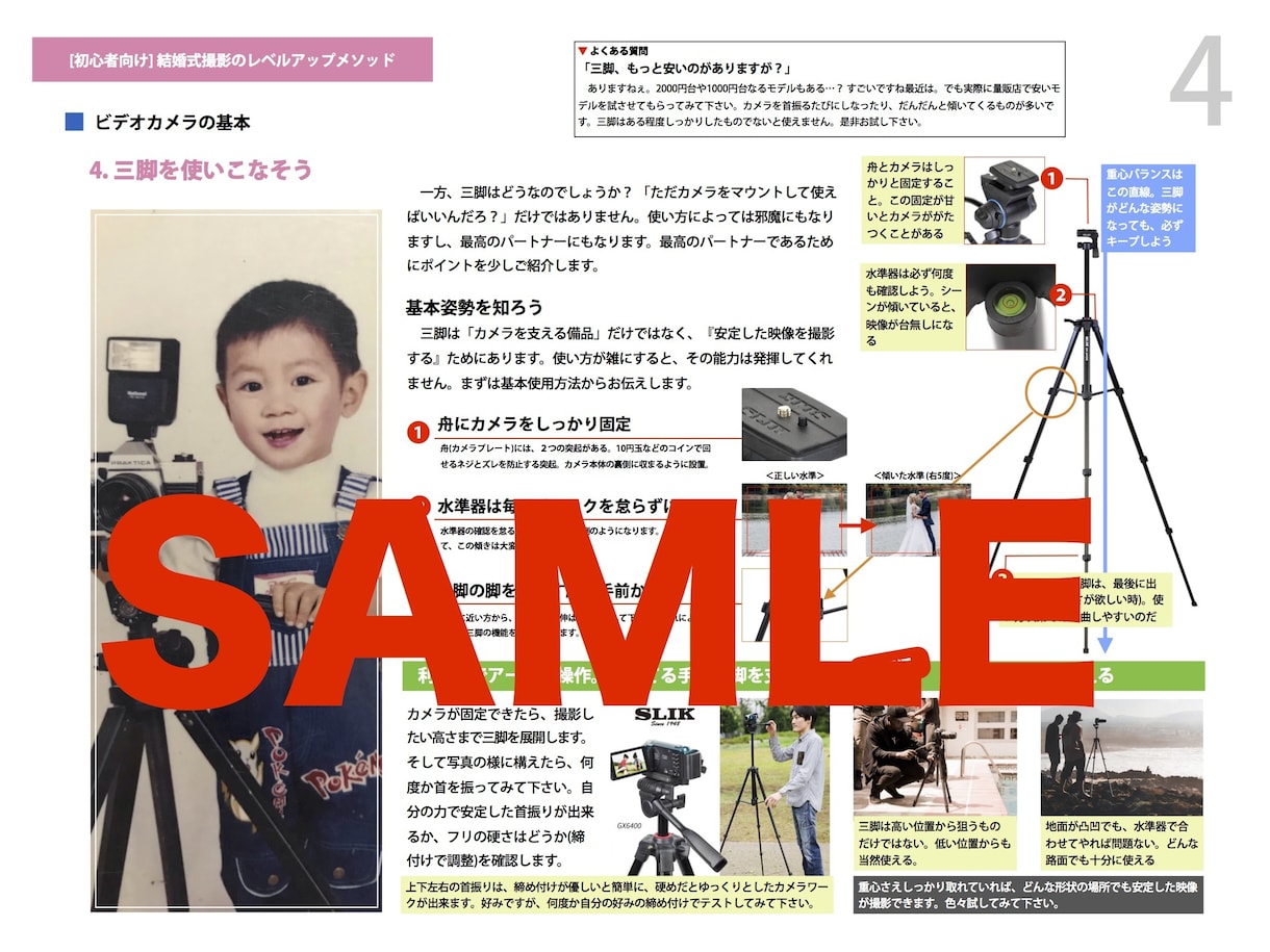 シリーズ3初心者向け結婚式撮影のコツお伝えします 動画撮影初心者におくる撮影ポイントを分かりやすく紹介！ イメージ3