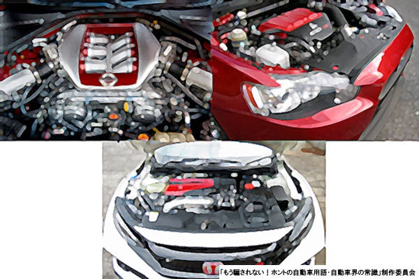 真実の自動車関連オリジナル記事を書きます Webサイトにはない真実の自動車関連記事を提供します イメージ3