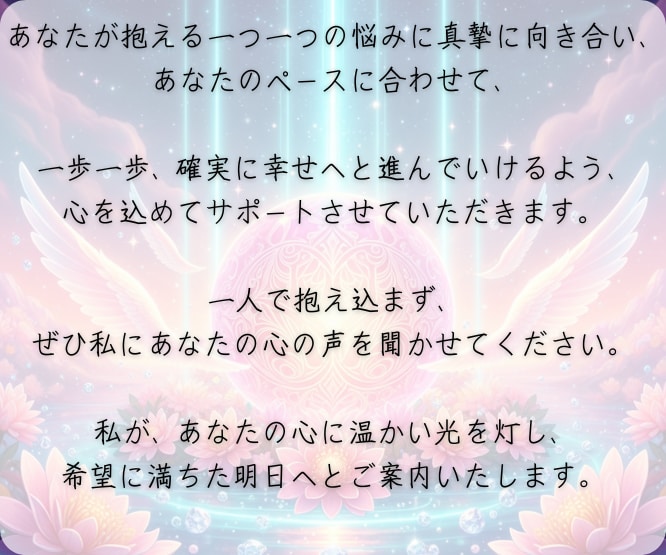 四柱推命とタロットで、あなたの恋を成就へと導きます 彼の本質と、真の想いを読み解き、恋を叶える道筋を切り開きます イメージ8