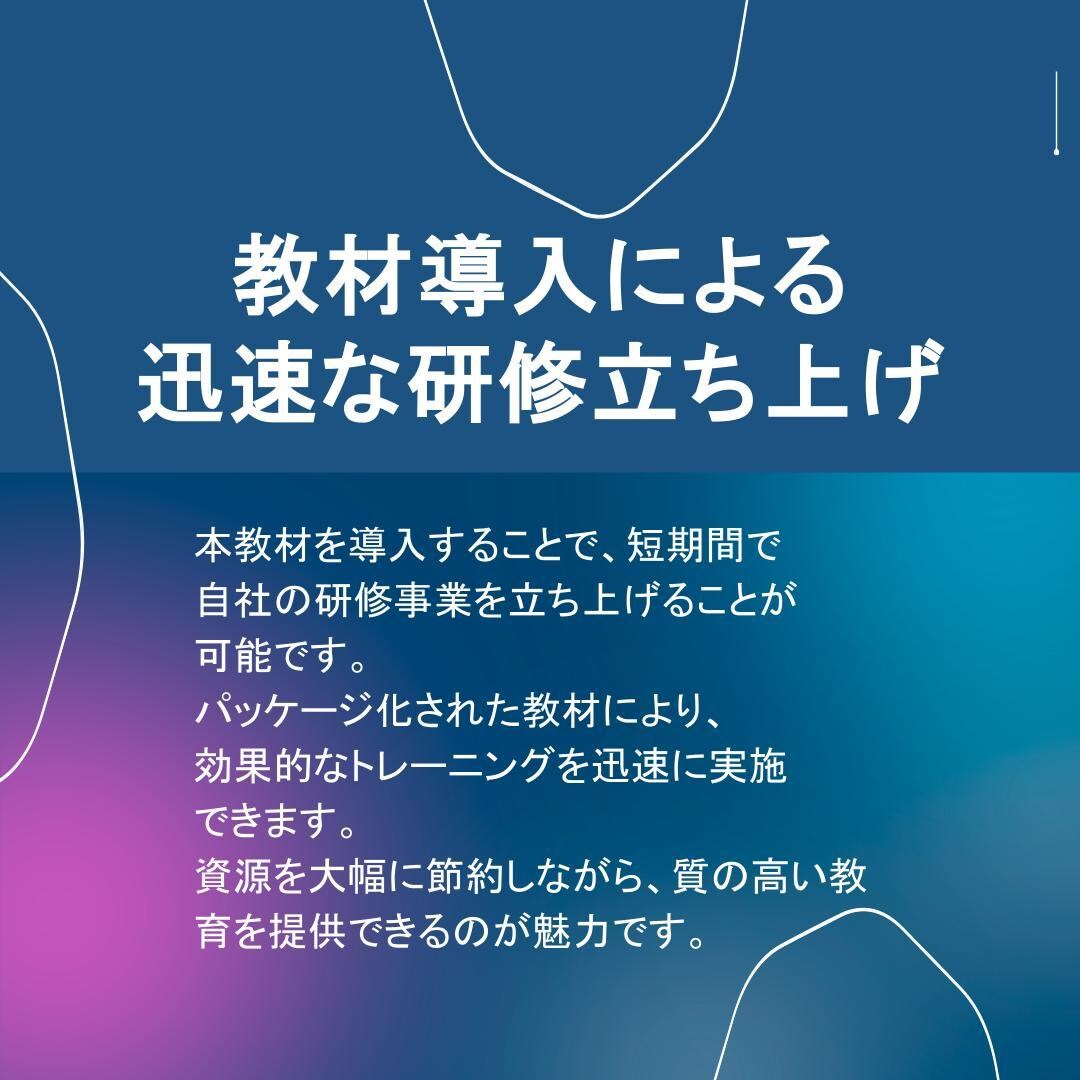 AI業務効率化スキル習得動画を収益化に活用できます 助成金対応の収益化実現パッケージ イメージ6