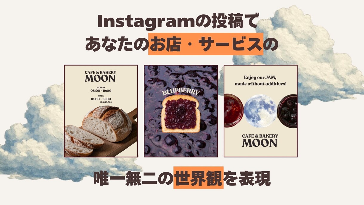 世界観からInstagram投稿を制作します 【PREMIUM】｜Instagram全体を設計したい方向け イメージ2