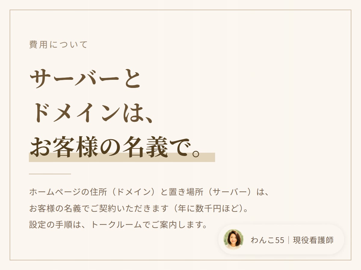 看護師がクリニックのHPを公開まで作ります 訪問看護・クリニックのサイトを、デザインから公開まで イメージ4